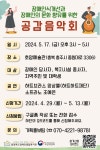 상세 < 유관기관 공지사항 < 알림마당 < 더 가까이, 충주 < 충주시청