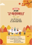 행정공지 상세보기 - 통합읍면동