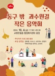 행정공지 상세보기 - 통합읍면동