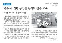 보도기사 상세보기 - 농업기술센터