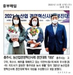 보도기사 상세보기 - 농업기술센터