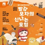 충주시립우륵국악단