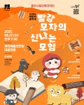 충주시립우륵국악단