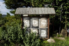 박물관/전시관 상세보기 - 문화관광
