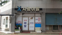 충주시관내착한가격업소 목록 - 문화관광