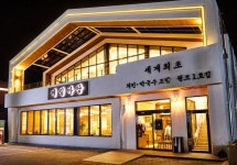 충주시관내착한가격업소 상세보기 - 문화관광
