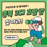 상세 < 시민참여 < 충주시청