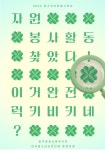 상세 < 자유게시판 < 시민참여 < 충주시청
