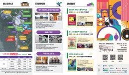 상세 < 자유게시판 < 시민참여 < 충주시청
