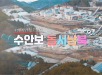 수안보 상세보기 - 충주시도시재생지원센터