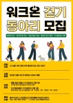 건강도시 포토갤러리 목록 - 보건소