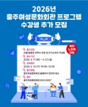 충주여성문화회관
