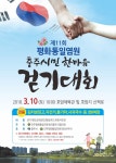 상세 < 알림마당 < 하수도사업소 < 실국/직속기관 < 충주시청