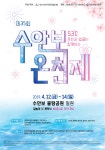 상세 < 공지사항 < 알림마당 < 더 가까이, 충주 < 충주시청