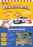 상세 < 알림마당 < 자원순환과 < 환경국 < 실국/직속기관 < 충주시청