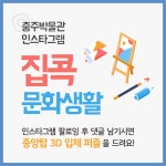 상세 < 알림마당 < 세정과 < 생활민원국 < 실국/직속기관 < 충주시청