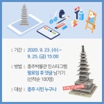 상세 < 알림마당 < 세정과 < 생활민원국 < 실국/직속기관 < 충주시청