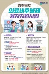 알림마당 < 알림마당 < 허가민원과 < 경제건설국 < 실국/직속기관 < 충주시청