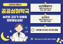 상세 < 공지사항 < 알림마당 < 더 가까이, 충주 < 충주시청
