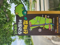 시장과의 대화 상세보기 - 열린시장실