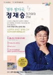상세 < 오늘의 뉴스 < 미디어충주 < 더 가까이, 충주 < 충주시청