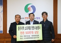 목록 < 오늘의 뉴스 < 미디어충주 < 더 가까이, 충주 < 충주시청