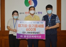 목록 < 오늘의 뉴스 < 미디어충주 < 더 가까이, 충주 < 충주시청