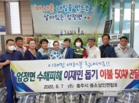목록 < 오늘의 뉴스 < 미디어충주 < 더 가까이, 충주 < 충주시청