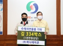 목록 < 오늘의 뉴스 < 미디어충주 < 더 가까이, 충주 < 충주시청