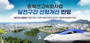 목록 < 오늘의 뉴스 < 미디어충주 < 더 가까이, 충주 < 충주시청