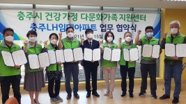 목록 < 오늘의 뉴스 < 미디어충주 < 더 가까이, 충주 < 충주시청
