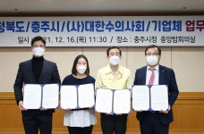 오에스바이오(OSBIO) | 목록 < 오늘의 뉴스 < 미디어충주 < 미래 도시, 젊은 충주 < 충주시청
