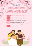 목록 < 오늘의 뉴스 < 미디어충주 < 더 가까이, 충주 < 충주시청