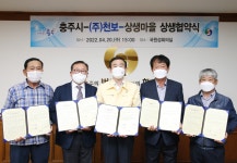 목록 < 오늘의 뉴스 < 미디어충주 < 더 가까이, 충주 < 충주시청