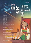 목록 < 오늘의 뉴스 < 미디어충주 < 미래 도시, 젊은 충주 < 충주시청