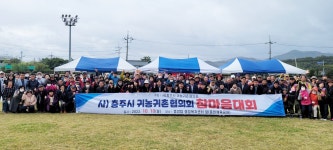 목록 < 오늘의 뉴스 < 미디어충주 < 더 가까이, 충주 < 충주시청