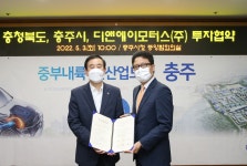 목록 < 오늘의 뉴스 < 미디어충주 < 더 가까이, 충주 < 충주시청