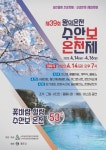 목록 < 오늘의 뉴스 < 미디어충주 < 미래 도시, 젊은 충주 < 충주시청