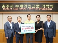 목록 < 오늘의 뉴스 < 미디어충주 < 미래 도시, 젊은 충주 < 충주시청