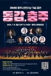 목록 < 오늘의 뉴스 < 미디어충주 < 미래 도시, 젊은 충주 < 충주시청