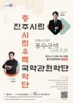 목록 < 오늘의 뉴스 < 미디어충주 < 더 가까이, 충주 < 충주시청