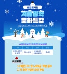 목록 < 오늘의 뉴스 < 미디어충주 < 더 가까이, 충주 < 충주시청