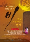- 문화회관