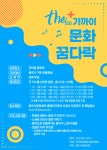 - 문화회관