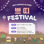 상세 < 문화 · 체육/기타행사 < 문화 · 체육/대관/강좌 < 문화/체육 < 충주시청