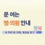 보건소