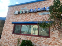 시민사진관 - 충주시 사진과 기록