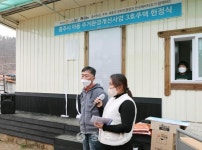 희망복지 - 충주시 사진과 기록