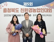 친환경농산 - 충주시 사진과 기록