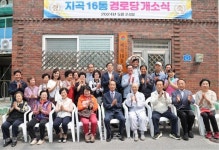 노인장애인 - 충주시 사진과 기록